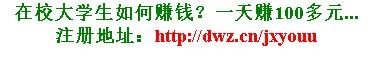 每天赚50元？每日网上花2小时赚可赚20-50元的项目