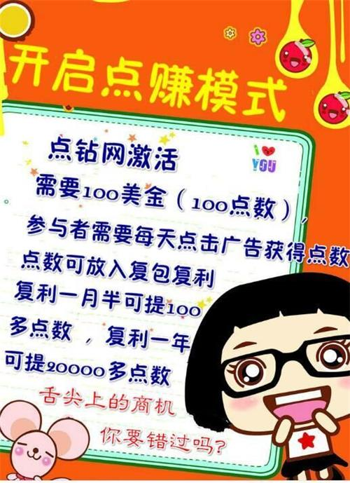 点钻网（Ddiamond）投资回报可高达496%、你感兴趣吗