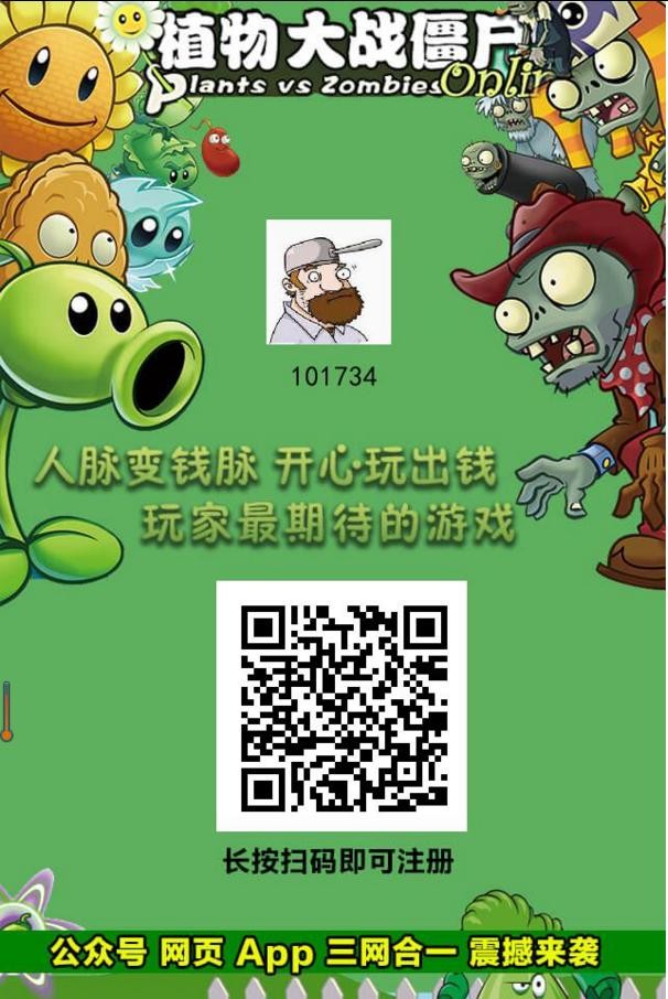 植物大战僵尸游戏理财版，拆分理财颠峰之作，真实外资背景，保本保收益