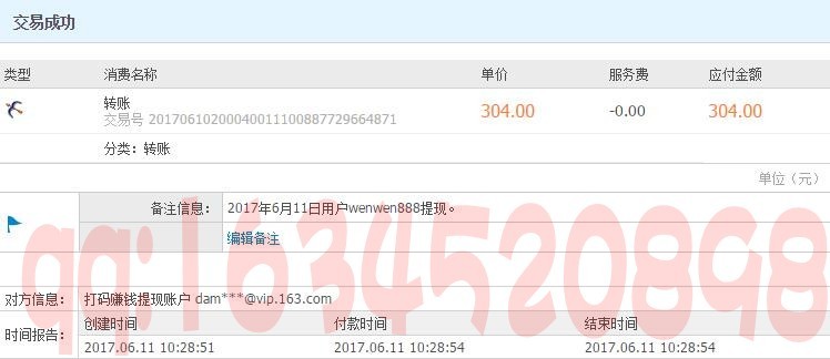 2017年全自动挂机赚钱经典案例分析还原事实真相让你明白挂机赚钱的原理