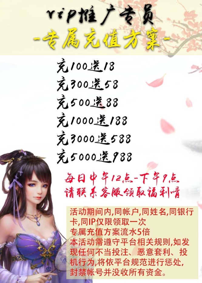 【大佬棋牌】存300送58/最低100元提款