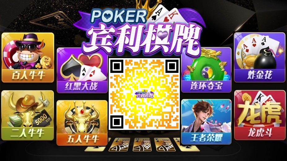 ◀宾利棋牌▶