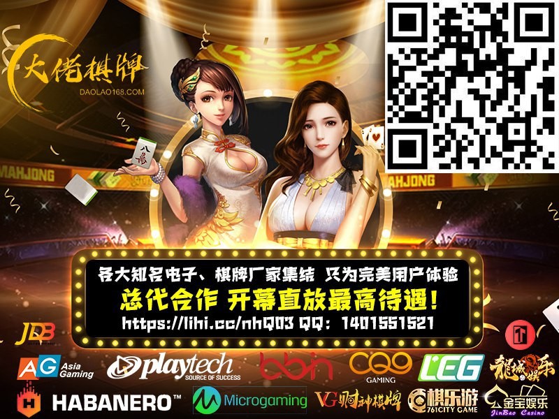 【大佬娱乐城】诚招代理 -高待遇
