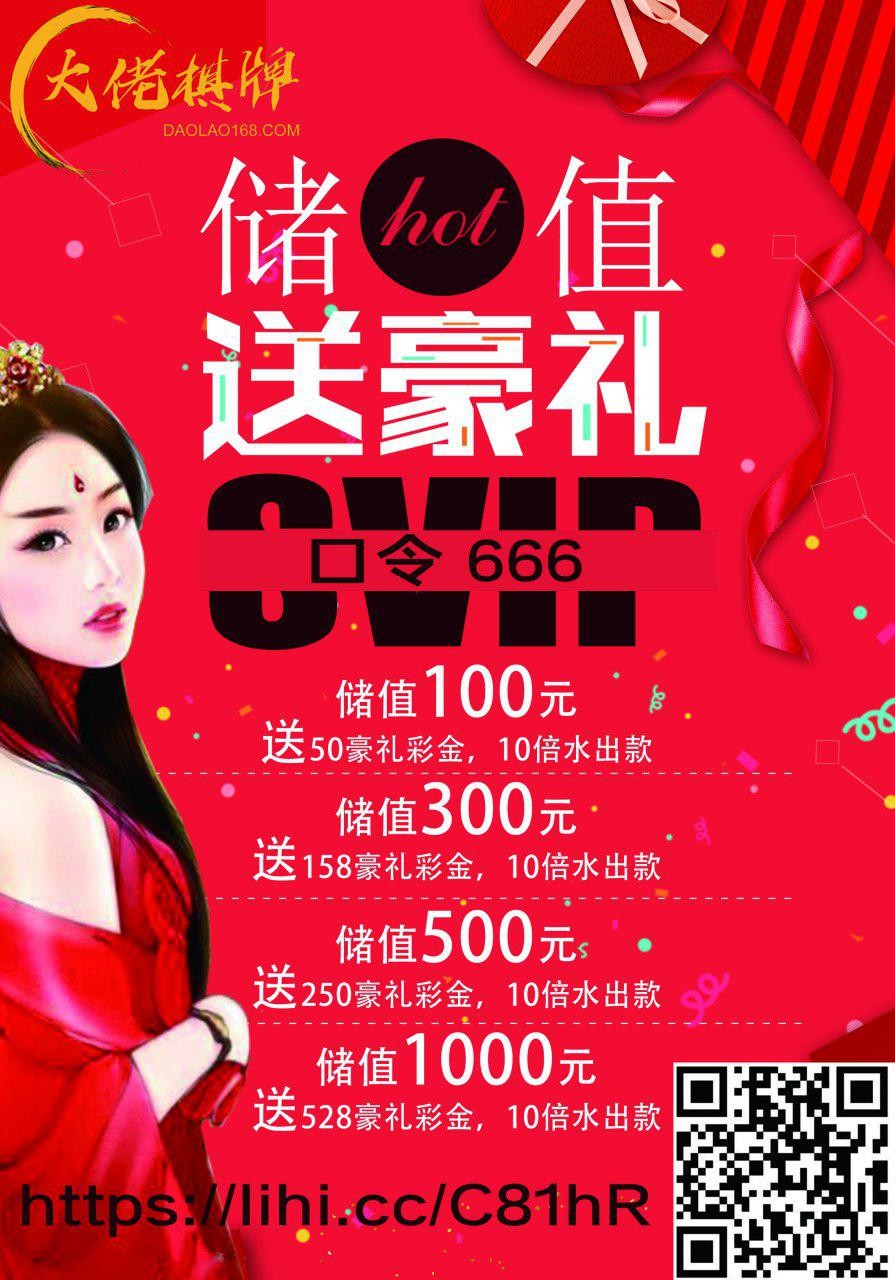 【大佬虎】存1000送520/馀额100元提款