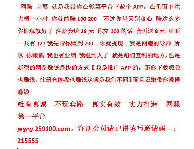 2019火爆网赚项目和代理项目