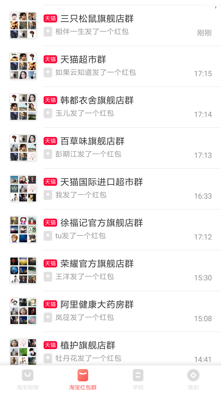 扫码进群免费领红包，自动收红包，省时省力，红包都是2块以上,提现秒到