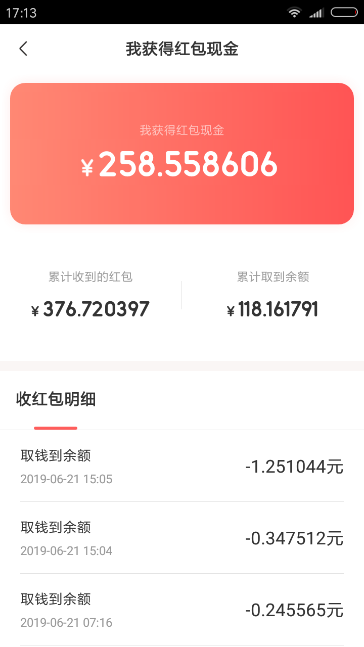 扫码进群免费领红包，自动收红包，省时省力，红包都是2块以上,提现秒到