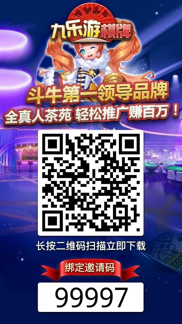 九乐游棋牌 中文美女直播 打字互动下指令