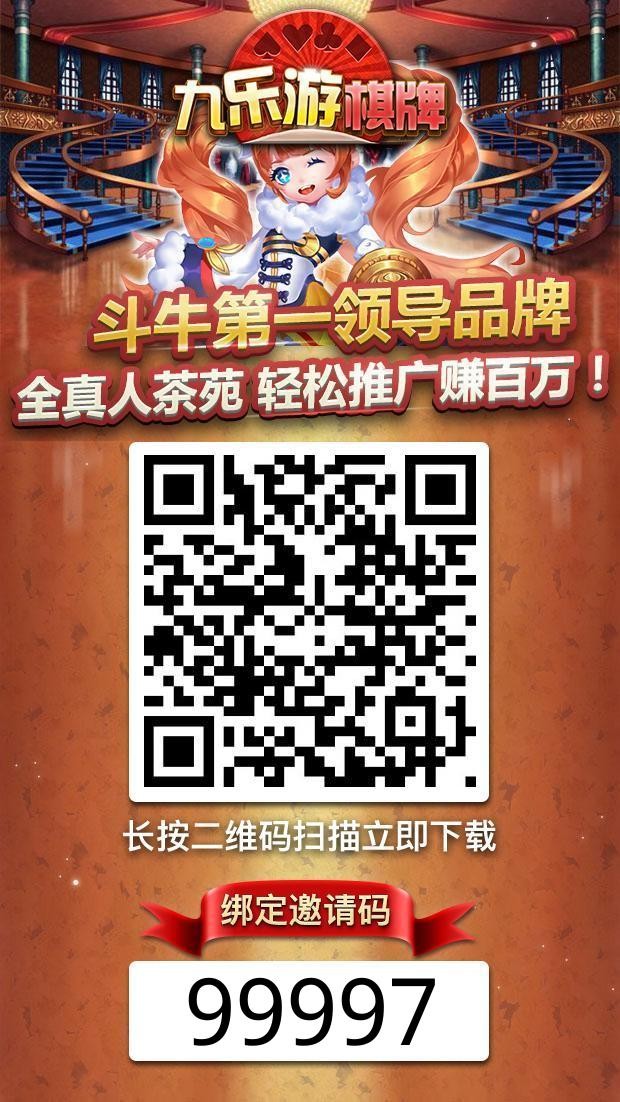 九乐游棋牌 中文美女直播 打字互动下指令