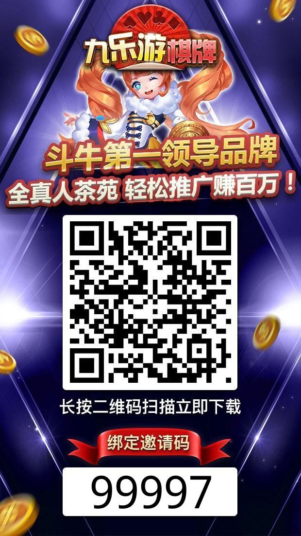 九乐游棋牌 中文美女直播 打字互动下指令