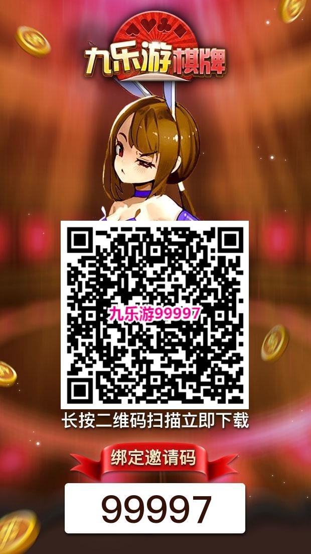 九乐游棋牌 中文美女直播 打字互动下指令