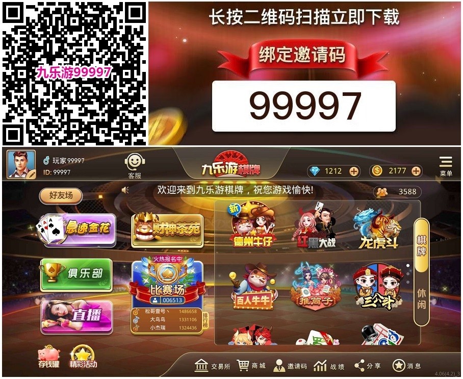 九乐游棋牌 中文美女直播 打字互动下指令