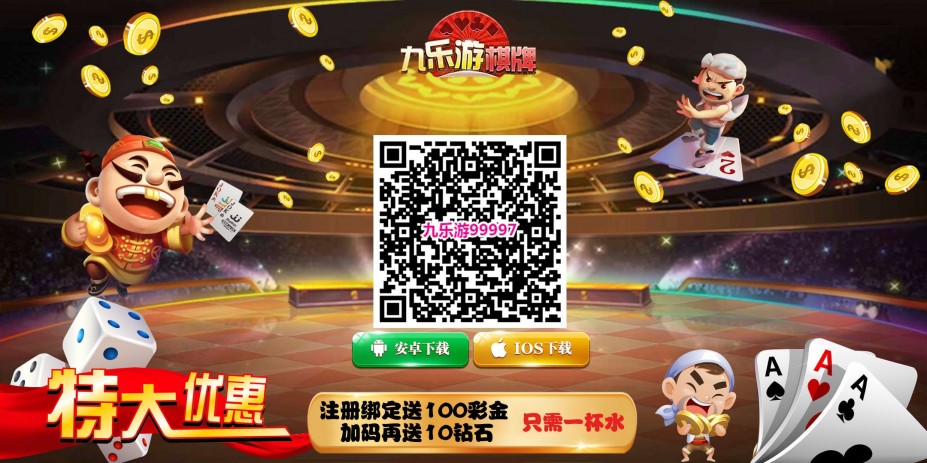 九乐游棋牌 中文美女直播 打字互动下指令