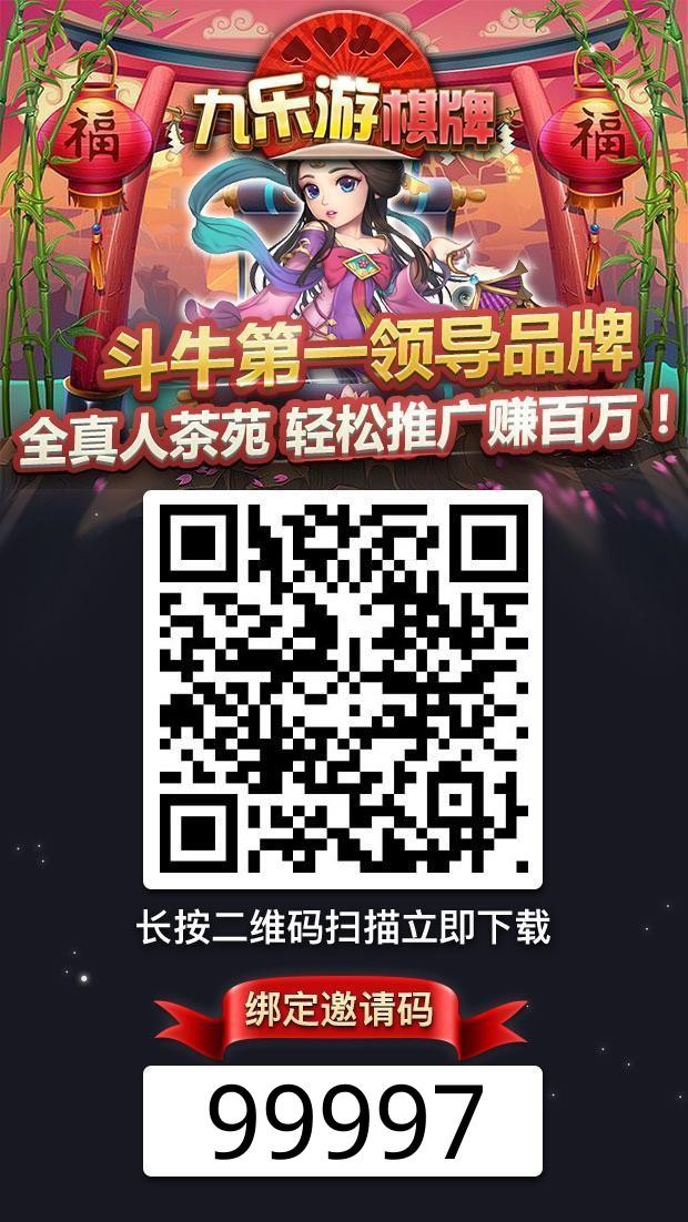 九乐游 全国最火的游戏 10大品质优势保证
