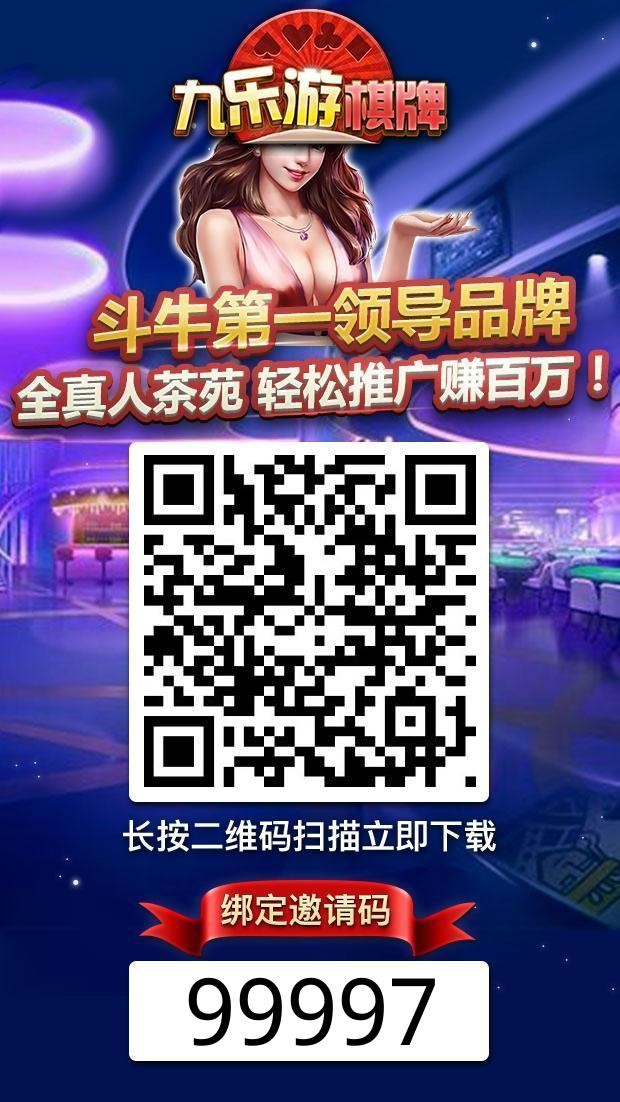 九乐游 全国最火的游戏 10大品质优势保证