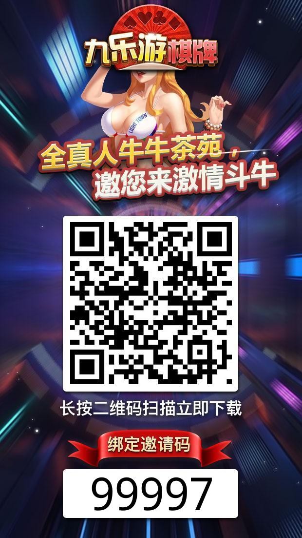 九乐游 全国最火的游戏 10大品质优势保证