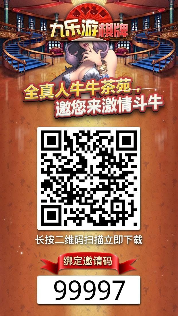 九乐游 全国最火的游戏 10大品质优势保证