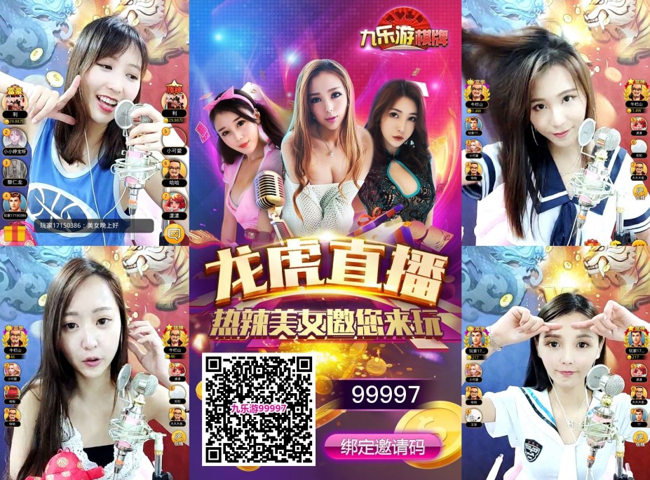 九乐游 全国最火的游戏 10大品质优势保证