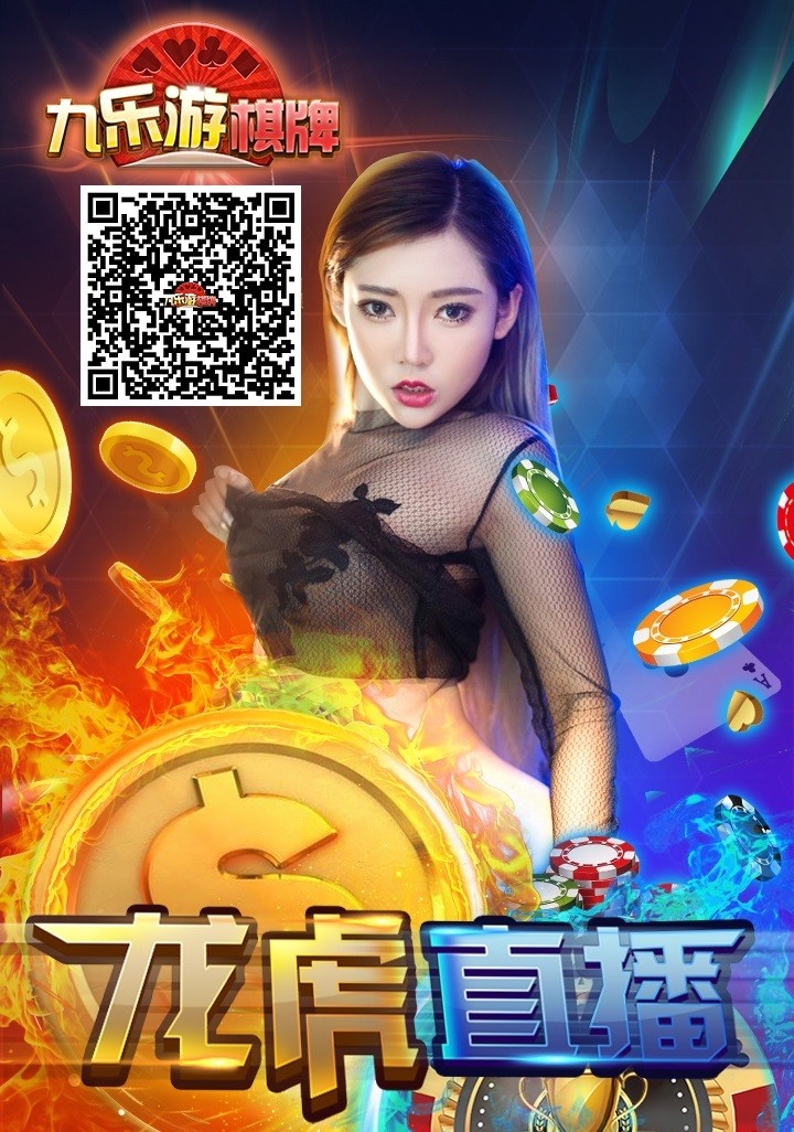 九乐游 全国最火的游戏 10大品质优势保证