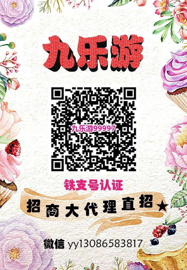 九乐游 全国最火的游戏 10大品质优势保证
