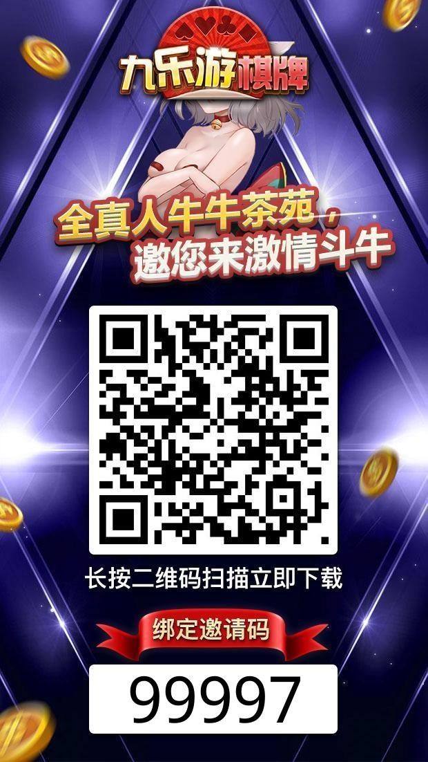 九乐游 国内知名大平台 欢迎进驻加入 长期稳定信誉坚定