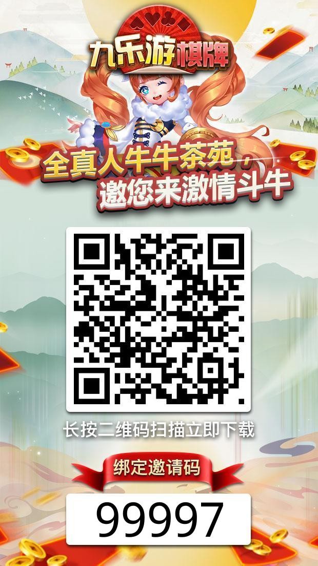 九乐游 国内知名大平台 欢迎进驻加入 长期稳定信誉坚定