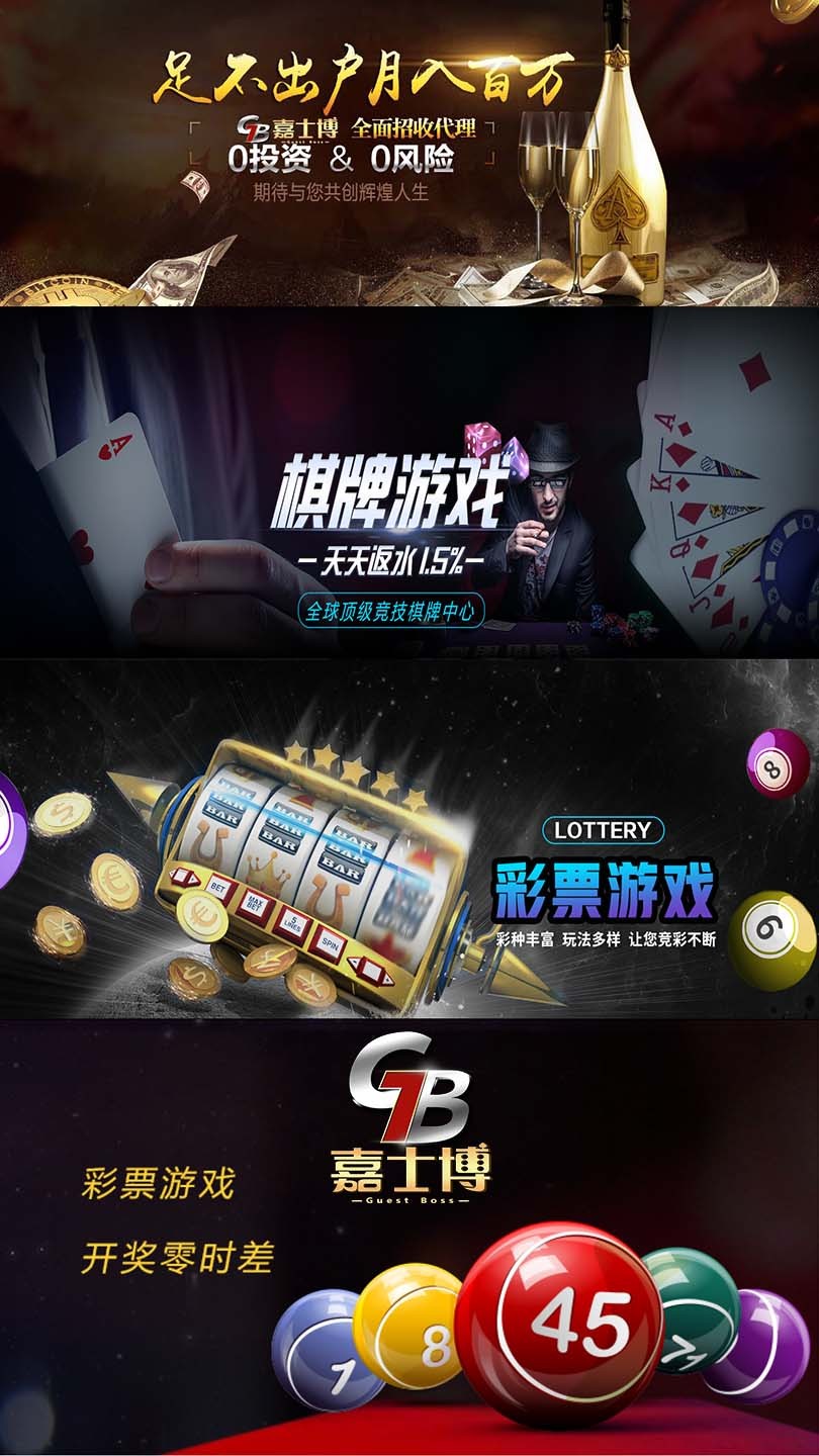 火热招商