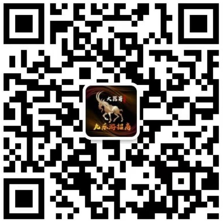 九乐游代理 就找大器哥